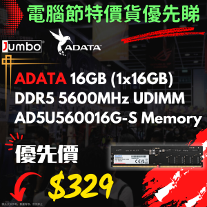 ADATA DRAM DDR5 U-DIMM 16GB 5600